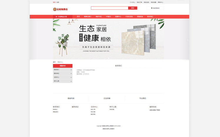 法庫陶博會