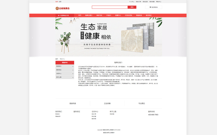 法庫陶博會