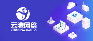 大熊科技成功與云騰網絡合作