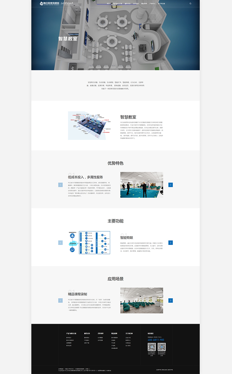 遼寧向日葵教育科技有限公司